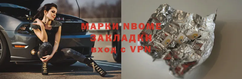 Марки NBOMe 1,5мг  Нижние Серги 